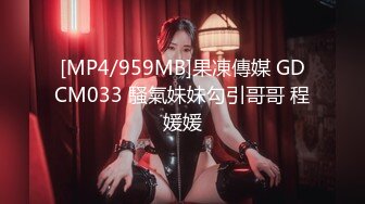 麻豆传媒 MPG-0134OL御姐丝足服务