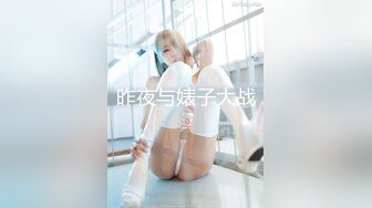 MCY-0001-淫欲城市录.爆乳小姨喝醉被轮操-沈娜娜