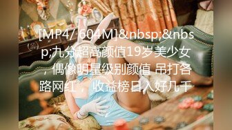 [MP4/ 548M] 六年著名圈主，天天换良家，91论坛著名圈主张总，第二炮，休息后舔她的菊花