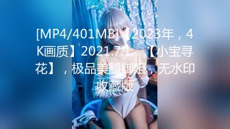 【新片速遞】&nbsp;&nbsp; 2024年新作，极品173大长腿小少妇，【missyueyue】家中约炮大叔，屁股圆又大，小森林较为茂密[1.8G/MP4/43:39]