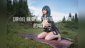 【新片速遞】丰满吊钟奶子巨乳姐妹花，露脸双双道具自慰插穴，丰满阴户诱人的很[794M/MP4/01:45:27]