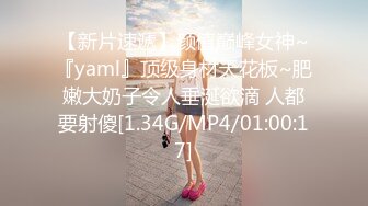 留洋海歸美女剛回國就被男友接到公寓啪啪,太猛了直接把美女幹的受不了,躲到廁所又被拉出來繼續幹