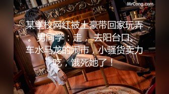 顶级名媛女神下海【薇可儿】万里挑一秒杀明星网红 美爆了 (4)