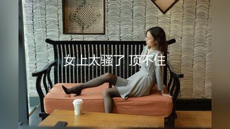 甜美可愛00後黃毛妹子啪啪不專心,壹邊玩著手遊,壹邊被男友抽插