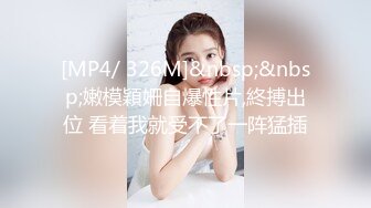 [MP4]天美传媒 TM0153 小伙迷翻漂亮美女 玩捆绑调教 干粉嫩的无毛B