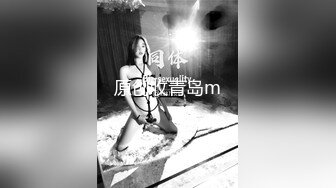 ⚫️⚫️最新无水订购，爆火OF网红情侣【Sofia】福利④，国人小伙为国争光，各种玩肏00后哥伦比亚白人大美妞