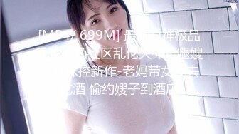 天美传媒TM0091 醉汉路边捡了个离家出走巨乳高中生回家啪啪