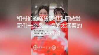 露脸才是王道！顶级反差淫妻【小莹】超强SM调教，乳夹捆绑深喉母狗模仿新娘子啪啪