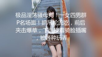 已婚少妇出轨4个邻居5P大战，4男轮流爆操