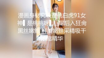 18岁美少女，清纯外表苗条身材，道具自慰嫩穴表情很享受