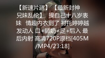 [MP4/ 711M] 不知名三線模特和閨蜜壹起網約個害羞小哥,開好房,小哥緊張的要死,第壹次雙飛