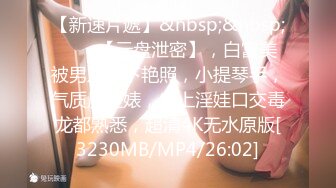 （泄密！）流出❤️附近人约的高挑M属性女装店主176CM的山东妹子生活压力大需要通过做爱来宣泄[MP4/784MB]