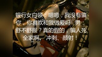 不做女神要做母狗，白皙知性女神姐姐【瀞梓】被土豪包养，日常各种露脸啪啪道具紫薇喷水，阴唇粉大很性感 (4)