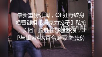 云盘露脸泄密！高颜清纯E奶肥臀反差妹【石高慧】不雅视图全集，还求爸爸肏，对话淫荡，可惜了被个纹身肥猪佬各种蹂躏 (7)