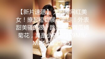 [MP4/ 1.11G] 邪恶三人组下药迷翻美女模特各种姿势爆插她的大肥B