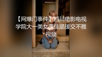 STP24049 肉感小少妇&nbsp;&nbsp;按着头深喉口交&nbsp;&nbsp;怼着骚穴激情爆操&nbsp;&nbsp;搞得太猛了多没力气了