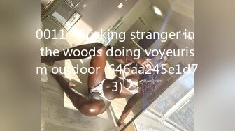 0011 - Fucking stranger in the woods doing voyeurism outdoor (646aa245e1d73)