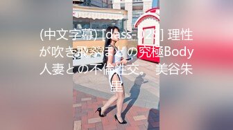 【重磅流出】高端淫妻私密群内部福利 美女如云