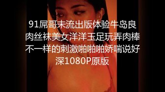 《贵在真实反差淫妻》顶级绿帽刷锅狠人 完美S级身材极品女神眼镜教师人妻【ZM宝儿】私拍，调教成母狗3P紫薇白浆特多原版 (1)