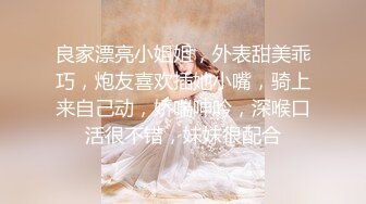 [2DF2] 酒吧认识的女神级美女到她家啪啪,突然有事临时叫来女闺蜜来救场,比她还漂亮忍不住扑倒就操.[MP4/138MB][BT种子]