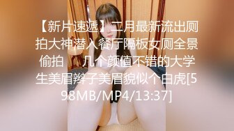 [MP4/1.25G]重磅，2023最美女神，首次啪啪【二货虎豹骑】好白菜被猪拱了，还那么粗鲁