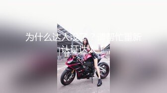 《极品反差✿淫妻泄密》真实骚妻纯男人肉便器！推特网红顶级绿帽奴淫妻5年路程【超辣】私拍，按摩 炮机 露出 SM调教