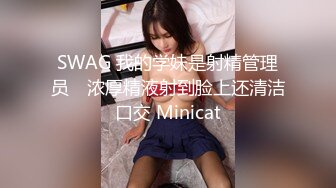 [MP4]好纯，好美【粉嫩少女】新人 吃了催情药助兴 3p享受两个男人的大鸡巴，精彩刺激爽死了