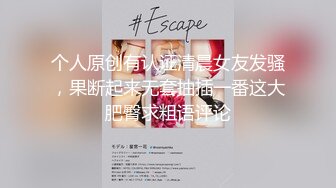 麻豆传媒映画最新出品 情人劫密室逃脱EP2 完整版 刺青女生狂热抽插-艾秋