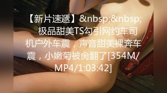 女神美乳的人生 第一次3P 此逼算得上是上等美鲍