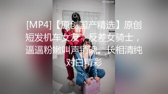 ★☆《顶级震撼超淫现场》★☆多男女群P盛宴肏出新高度人体蜈蚣！极品身材反差淫趴女神【可爱的米亚】最新订阅，堪比岛国疯狂多人乱交 (10)