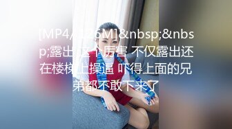 [MP4/209MB]【泄密】营口李X与眼镜学妹泄密流出