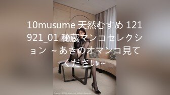 10musume 天然むすめ 121921_01 秘蔵マンコセレクション ～あきのオマンコ見てください～