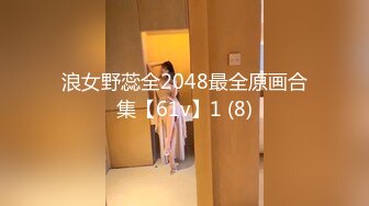 [MP4/869MB]大長腿清純反差小姐姐 Cola醬 又到周末 最喜歡哥哥後面進入的感覺了 一晚都忘不了 享受一絲不掛的貼在一起的感覺