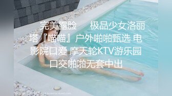 《小妹妹真大胆✿超强露出体验》超级大胆的小林跑去体育生教室窗口尿尿真空出门新体验超刺激户外露出