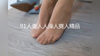 《宅男★极品福利★分享》露脸小仙女！清纯可爱萝莉风嫩妹【小鹿酱】土豪私人定制~白虎粉B双洞齐开高潮喷水好壮观