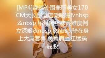 ✿少妇人妻NTR✿银行副行长潜规则已婚女同事秃顶领导无套爆操漂亮人妻！