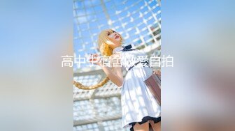 【新片速遞】&nbsp;&nbsp; ✨✨✨新人 校花级女神 大胸真棒【小可乐】被调教 暴操 阳具自慰~~ ~~！~✨✨✨-~肤白貌美，撸管必备！[1250MB/MP4/04:19:22]