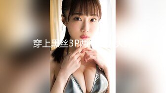 【新片速遞】 麻豆传媒 MD-0311《隐藏在婚纱下的约定》前任肉棒-难以遗忘[684M/MP4/28:03]