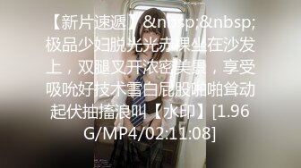 [MP4/ 419M]&nbsp;&nbsp;上海富商PUA胖叔叔微撩有男友的中韩混血娇小美女酒店开房啪啪啪无套内射在她的体内留下我滚烫的精液