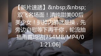 网红骚依依与网友野外车震 顶操抽插 淫语浪叫直至尿喷[MP4/243MB]