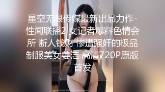 [MP4]STP31647 天美传媒 TMQ005 小母狗技师的JK制服诱惑 VIP0600