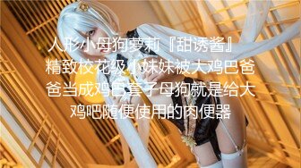 你就不能投入一点吗 巨乳小美女做爱吵架生气了 但这身体是真的白嫩啊 给这哥们白瞎了