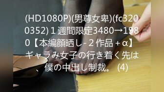 [亞洲無碼] 高端泄密流出视图高学历海归情侣杭州潘玲玲和眼镜男友日常性爱自拍[RF_MP4_321MB]