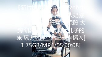 【新片速遞】&nbsp;&nbsp; 巨乳萝莉黑丝美眉 啊不要 身材超丰满 吃鸡足交乳交 被大鸡吧无套输出 稀毛粉穴尿尿狂喷 [746MB/MP4/26:20]