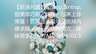 【饥渴淫荡少女】安琪萝拉 白虎学妹让你欲罢不能 喃呢深喉吮茎 女上位直击宫口打桩 啊~嗯嗯 骚淫浪叫爽翻