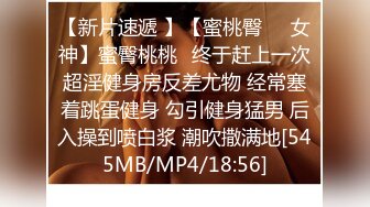 皇家华人-暗黑职场领导侵犯受尽委屈-孟若羽