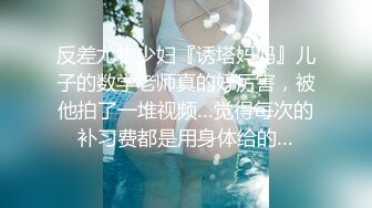 成都约、小姐姐半夜开好房主动找我，成都寻女约。