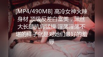 [MP4/ 1.17G] 挂羊头卖猪肉的老中医养生馆，难得来了个身材如此极品的美腿翘臀少妇