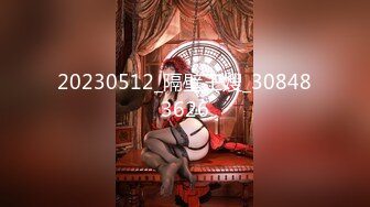 【新速片遞】&nbsp;&nbsp; ⚡可爱萌妹⚡纯欲系少女〖DemiFairyTW〗穿着衣服贼可爱！没想到脱了衣服看见大鸡吧也会变成淫荡的小母狗[460M/MP4/11:23]