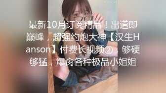 【鱼哥探花】人气嫖娼大神甜美的学生妹，白花花的身子，配上最屌的设备，小穴被插被抠看得爽！ (2)